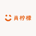 肖柠檬瑜伽店铺