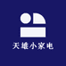 天雄小家电