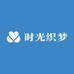 时光织梦男装