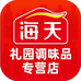 礼园调味品专营店