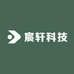 宸轩科技