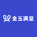 金玉满堂特营店