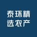 泰环精选农产