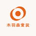 木羽森童装