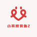 小英观赏鱼2
