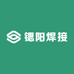 锶阳焊接配件