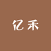 亿禾果蔬源头产地