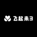 飞起来3