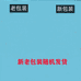 颜西优选