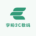 字阳3C数码