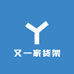 又一家货架