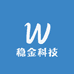 稳金科技