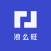 浪么旺特产特色食品