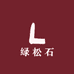 鑫旺绿松石