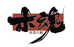 木魂家具大板