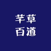 芊草百道