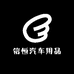 问界M8车品店