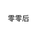 LLH零零后女包