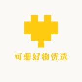 可珊好物优选