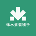 浠水童装铺子