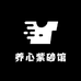 养心紫砂馆