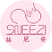 丝尼姿SNEEZI广州市芙尼姿贸易有限公司女装专卖店