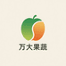 万大果蔬优选店