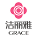洁丽雅grace迈裳床上用品专卖店