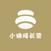 小珠成长营