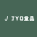 JYQ童品