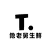 他老舅生鲜店