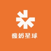 酸奶星球