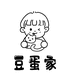 豆蛋家