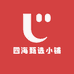 四海甄选小铺