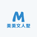 美美文人墅