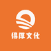 得厚文化