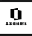 吴家姐妹服饰3店