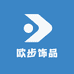 欧步饰品