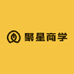 聚星商学会