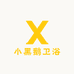 小黑鹅卫浴