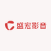 盛宏影音