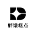 胖墩糕点