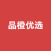 品橙优选