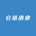 官镇酒业