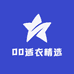 00适衣精选