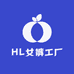 HL女裤工厂