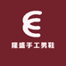 隆盛手工男鞋