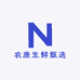 农康生鲜甄选