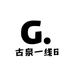 古泉一线6