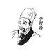 李时珍个人护理旗舰店